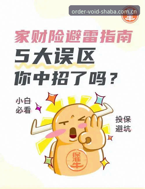 沙巴体育足球订单作废赛程数据安卓版 避开赔率异常陷阱:解决沙巴体育足球订单作废赛程数据安卓版的3个关键步骤